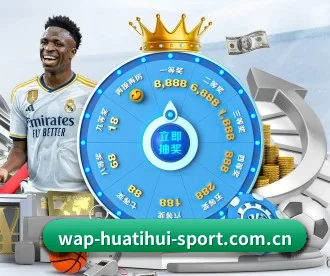 huatihui官方网站 APP 深度功能介绍